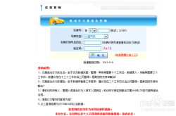 赤峰私家车违章查询电话号码