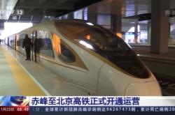 赤峰到北京四惠客车电话号码
