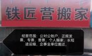 赤峰打包搬家公司电话号码查询