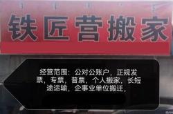 赤峰打包搬家公司电话号码查询
