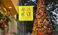 天津赤峰道衣服小店