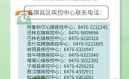 赤峰各地疾控电话查询是多少号