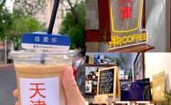 赤峰涵舍咖啡店地址电话号码