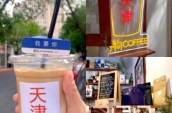 赤峰涵舍咖啡店地址电话号码
