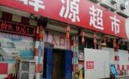 赤峰百货实体店电话号码