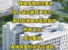 赤峰市医院北京院区电话号码