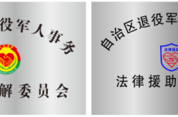 赤峰市军人法律援助电话号码
