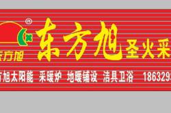 赤峰采暖炉联系方式电话号码