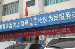 赤峰富河社区居委会电话号码