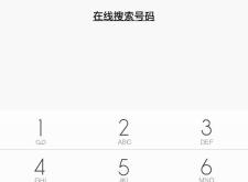 赤峰市铁路街道电话号码是多少