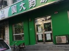 赤峰康振大药房电话多少号