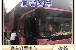 赤峰通克旗客车几点发车