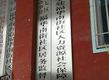 赤峰市木兰街道社区电话号码