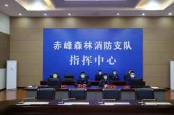 赤峰市消防支队电话地址查询