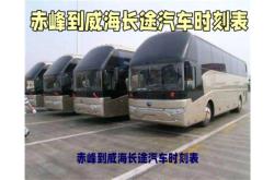 赤峰西客运站电话号码是多少