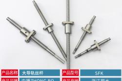 赤峰微型滚珠丝杆厂家电话号码