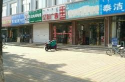 赤峰泡浴团购电话地址查询号码
