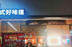 赤峰超辣外卖电话号码多少号