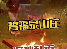 赤峰篝火烟火晚会地址电话号码