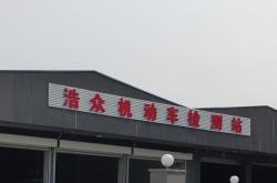 赤峰市纤维监测站电话号码