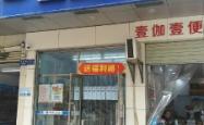 赤峰乔治大药房电话号码多少号