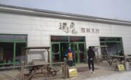 赤峰市滑雪场地址电话号码