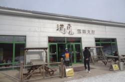 赤峰市滑雪场地址电话号码