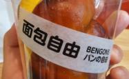 赤峰免费送馒头电话号码是多少