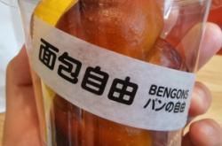 赤峰免费送馒头电话号码是多少
