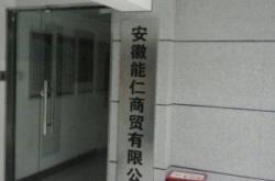 赤峰市乌府商贸公司电话号码