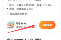 赤峰蒙古王城拼车群电话号码