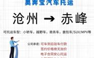 赤峰到天上物流电话号码查询