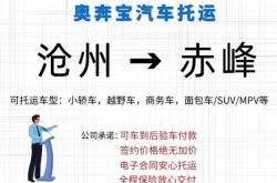 赤峰到天上物流电话号码查询