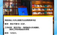 赤峰市小小书店招聘电话号码