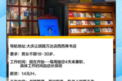 赤峰市小小书店招聘电话号码