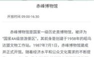 赤峰青少年基地电话号码是多少