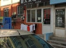 赤峰市名阁美发店电话号码