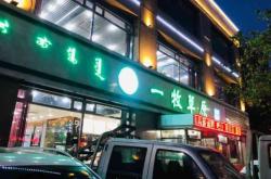 赤峰草原烤肉店电话多少号