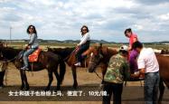赤峰赛马场团购电话地址查询
