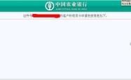 赤峰市农行网点电话是多少号
