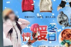 赤峰围巾帽子厂家电话号码查询