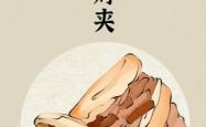 赤峰慧姐做小吃电话号码是多少