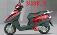 赤峰大春摩托车电话号码查询