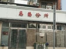 赤峰市纪松格诊所电话号码