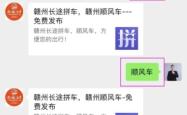 固安到赤峰拼车群电话号码