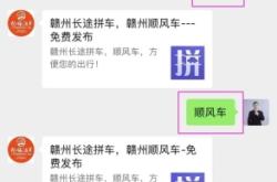 固安到赤峰拼车群电话号码
