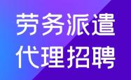 赤峰新天地超市招聘电话号码