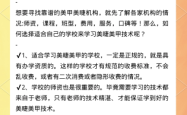 赤峰美睫职业培训学校电话号码