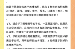 赤峰美睫职业培训学校电话号码