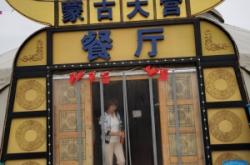 赤峰蒙古宴早餐店电话号码多少